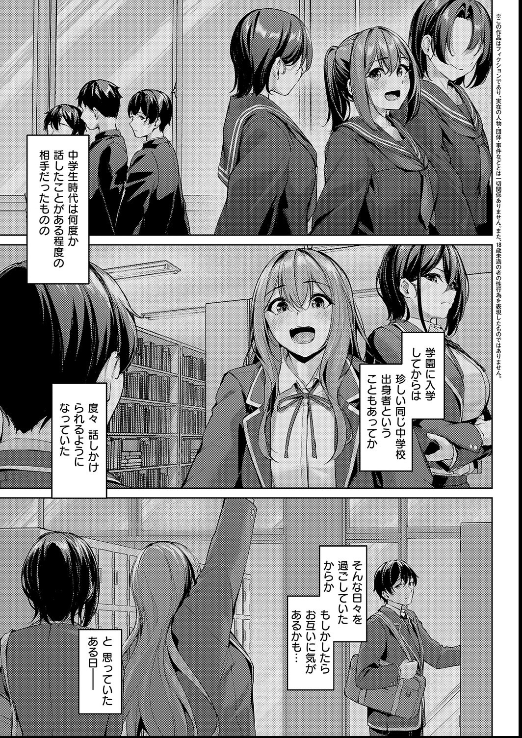 試し読み 5ページ