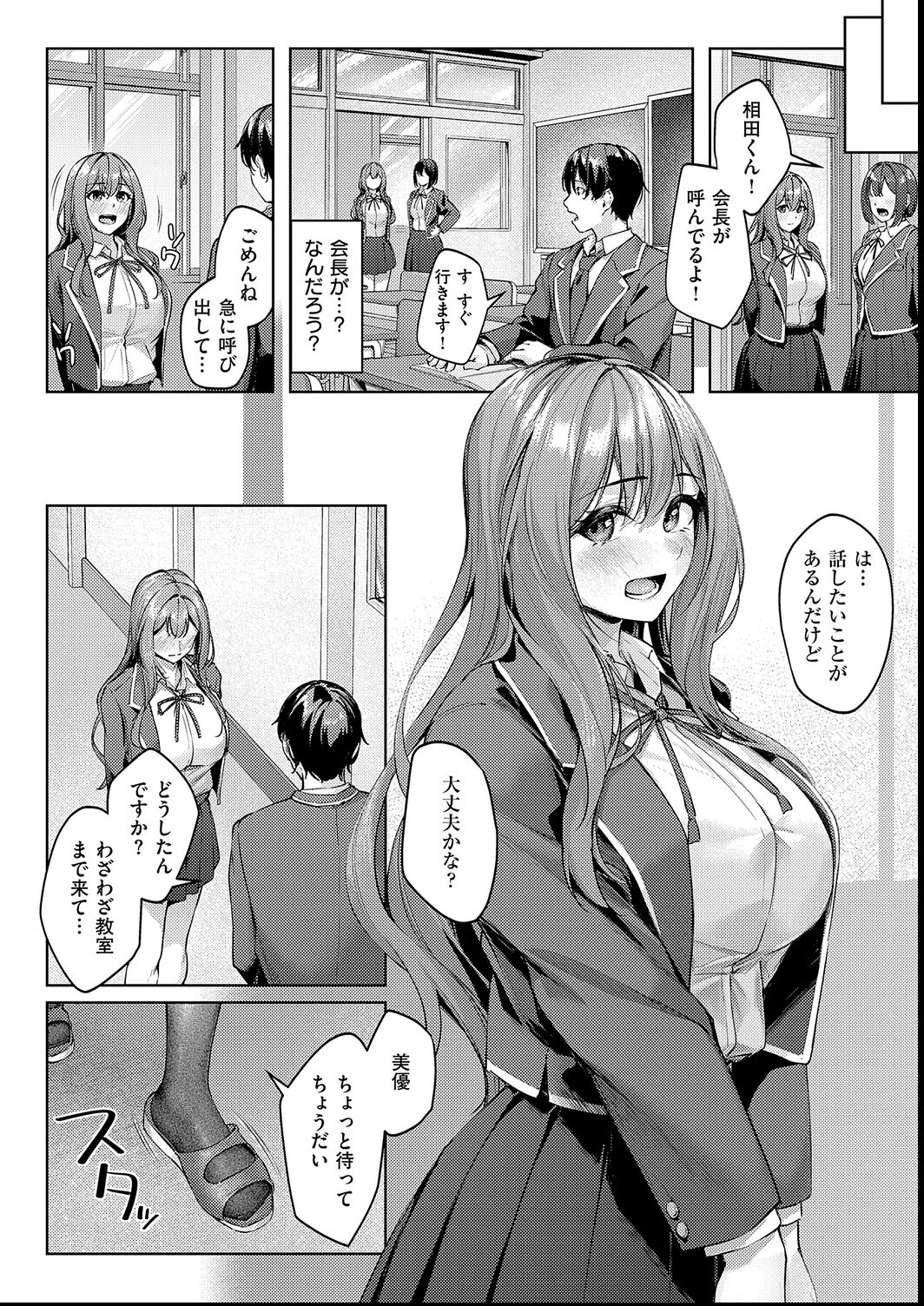 試し読み 6ページ