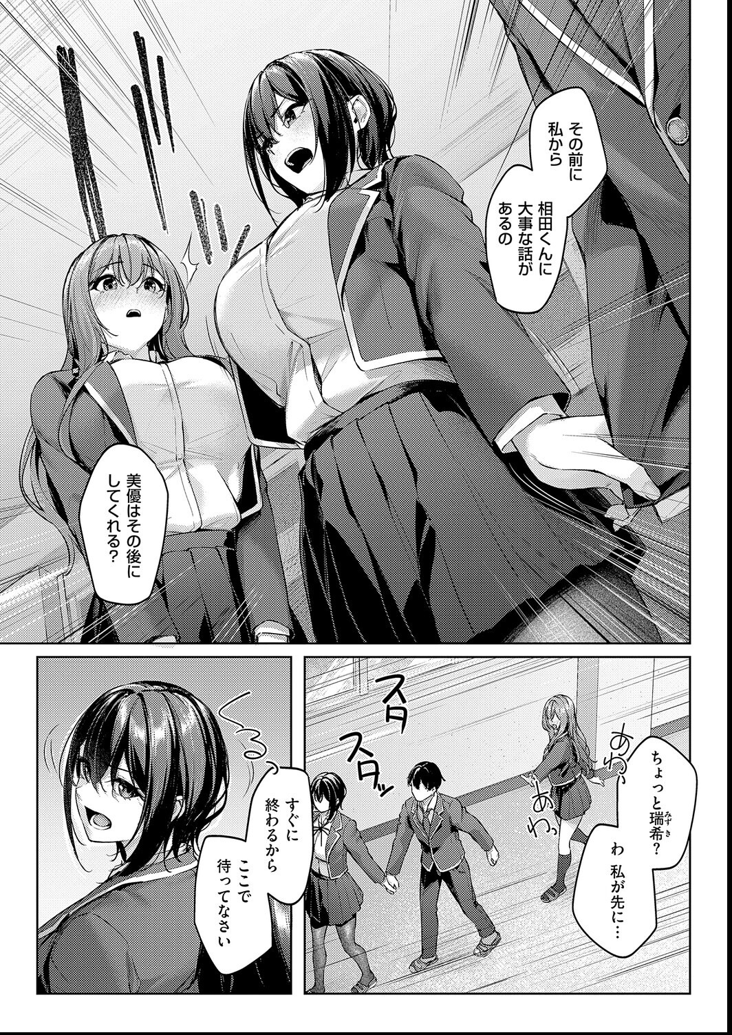 試し読み 7ページ