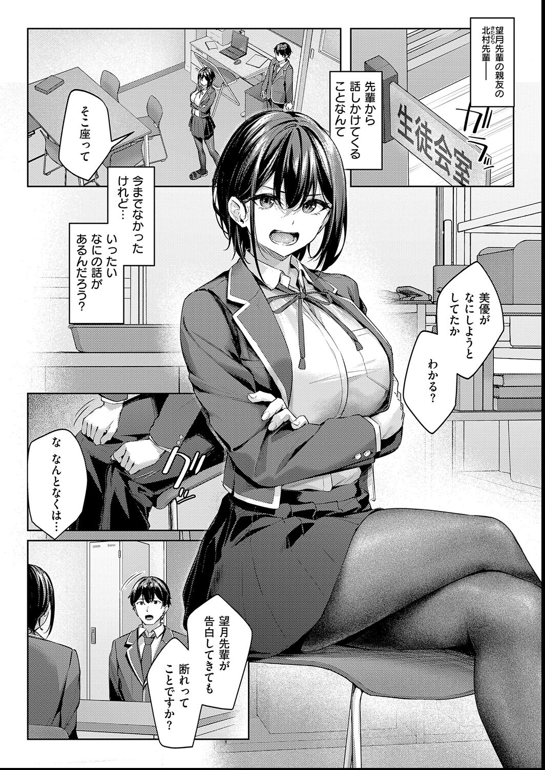 試し読み 8ページ