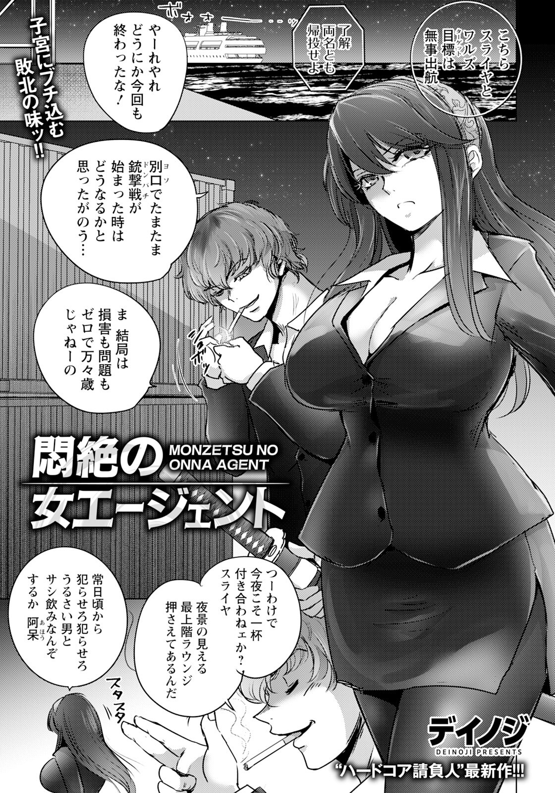 試し読み 11ページ
