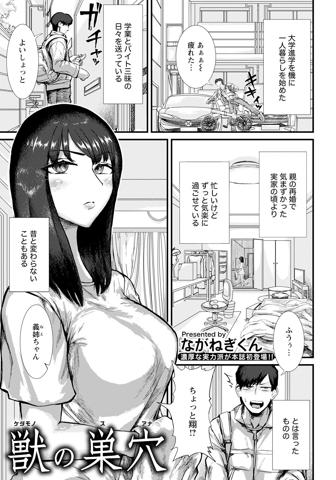 試し読み 15ページ