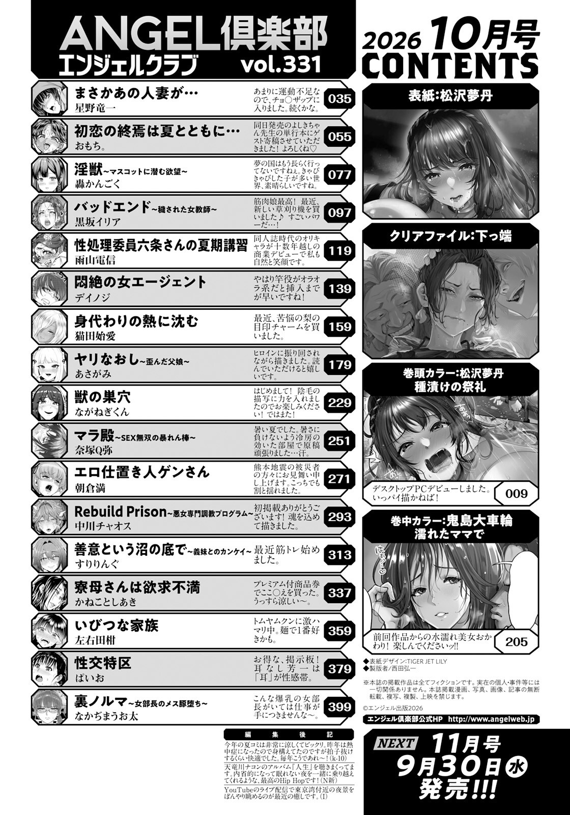 試し読み 2ページ