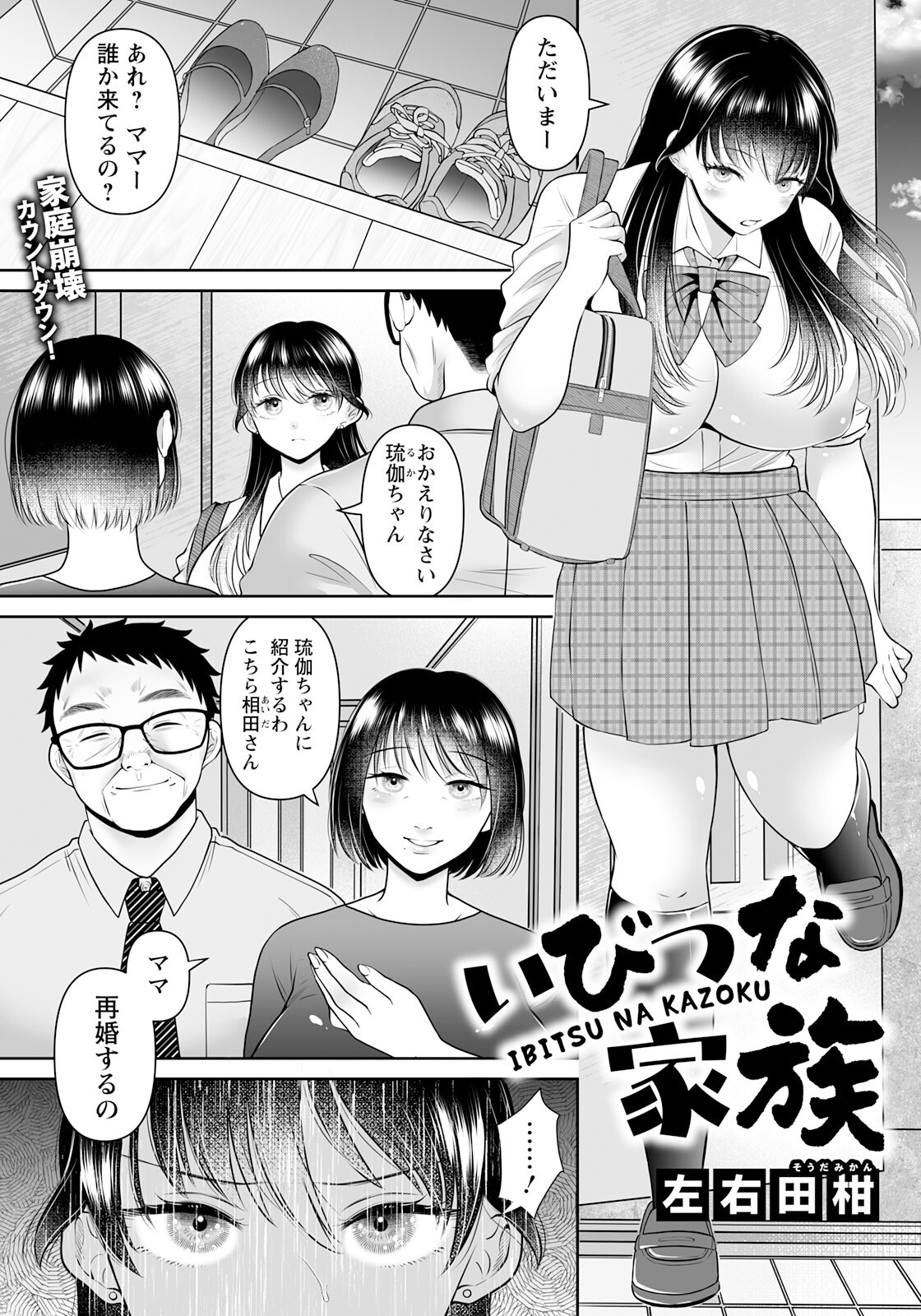 試し読み 21ページ