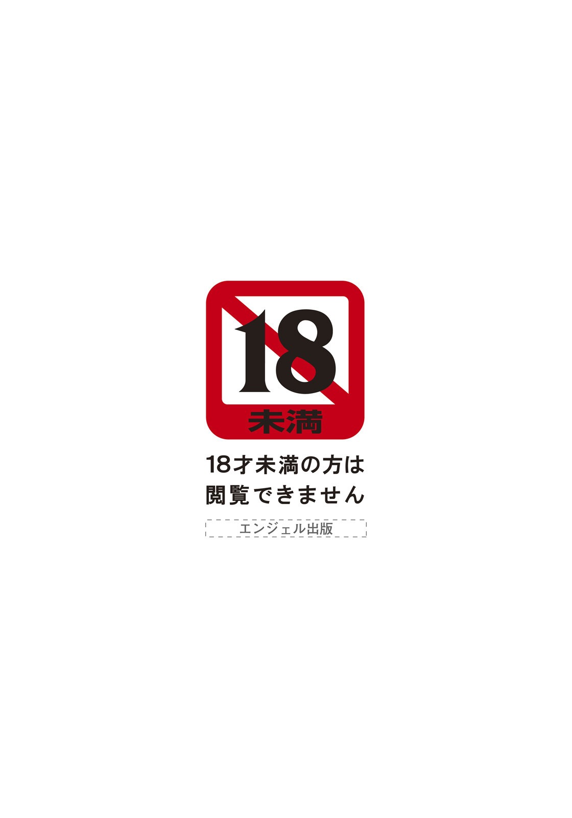 試し読み 3ページ