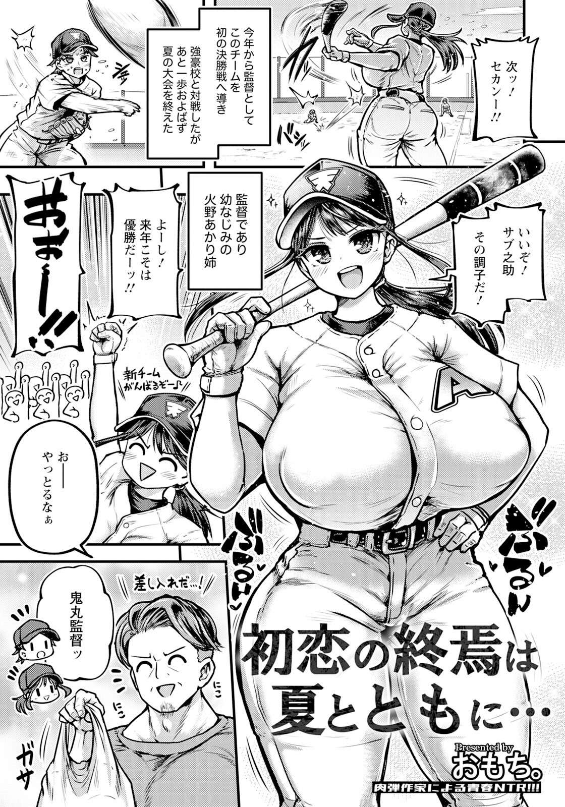 試し読み 7ページ