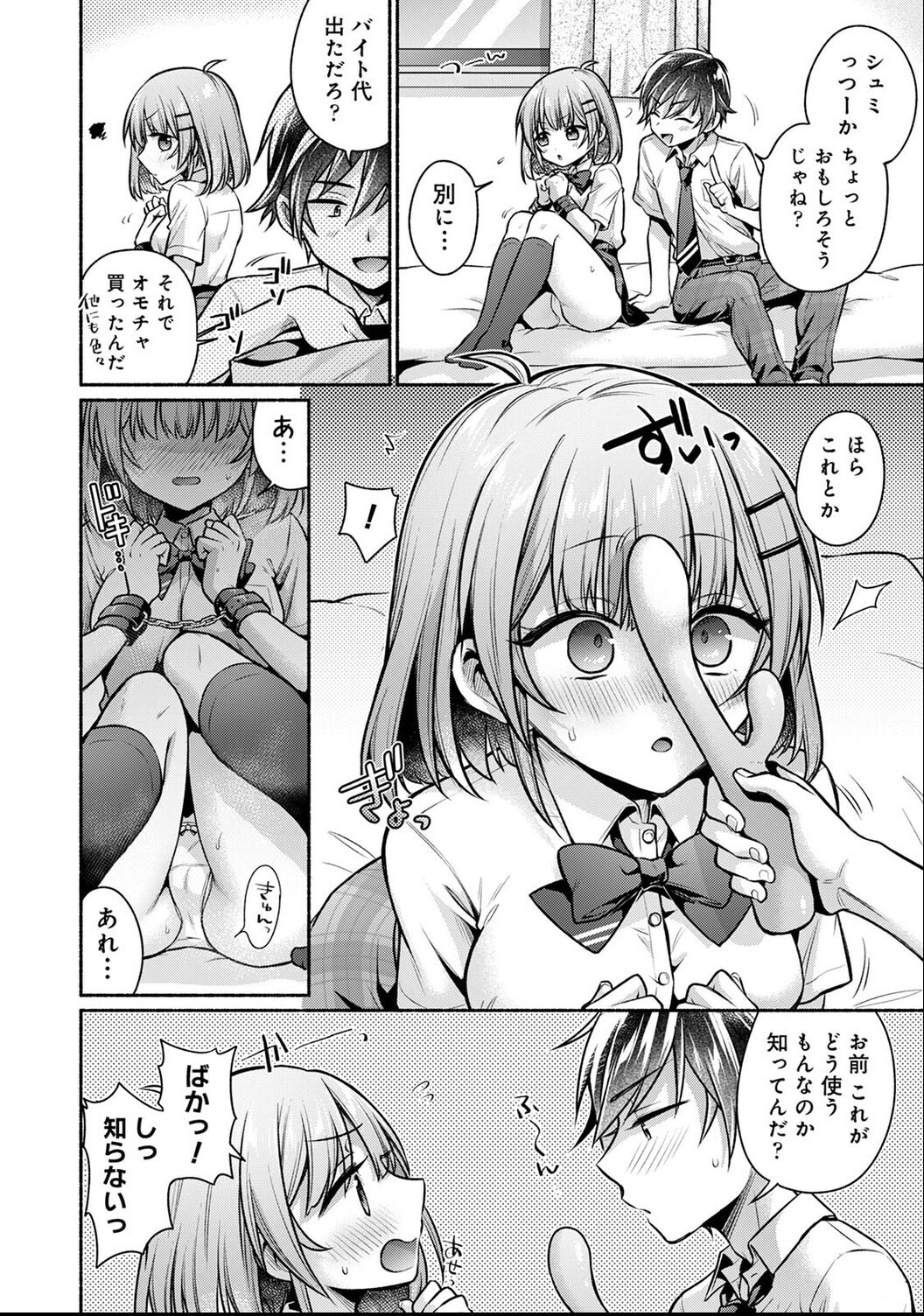 試し読み 4ページ