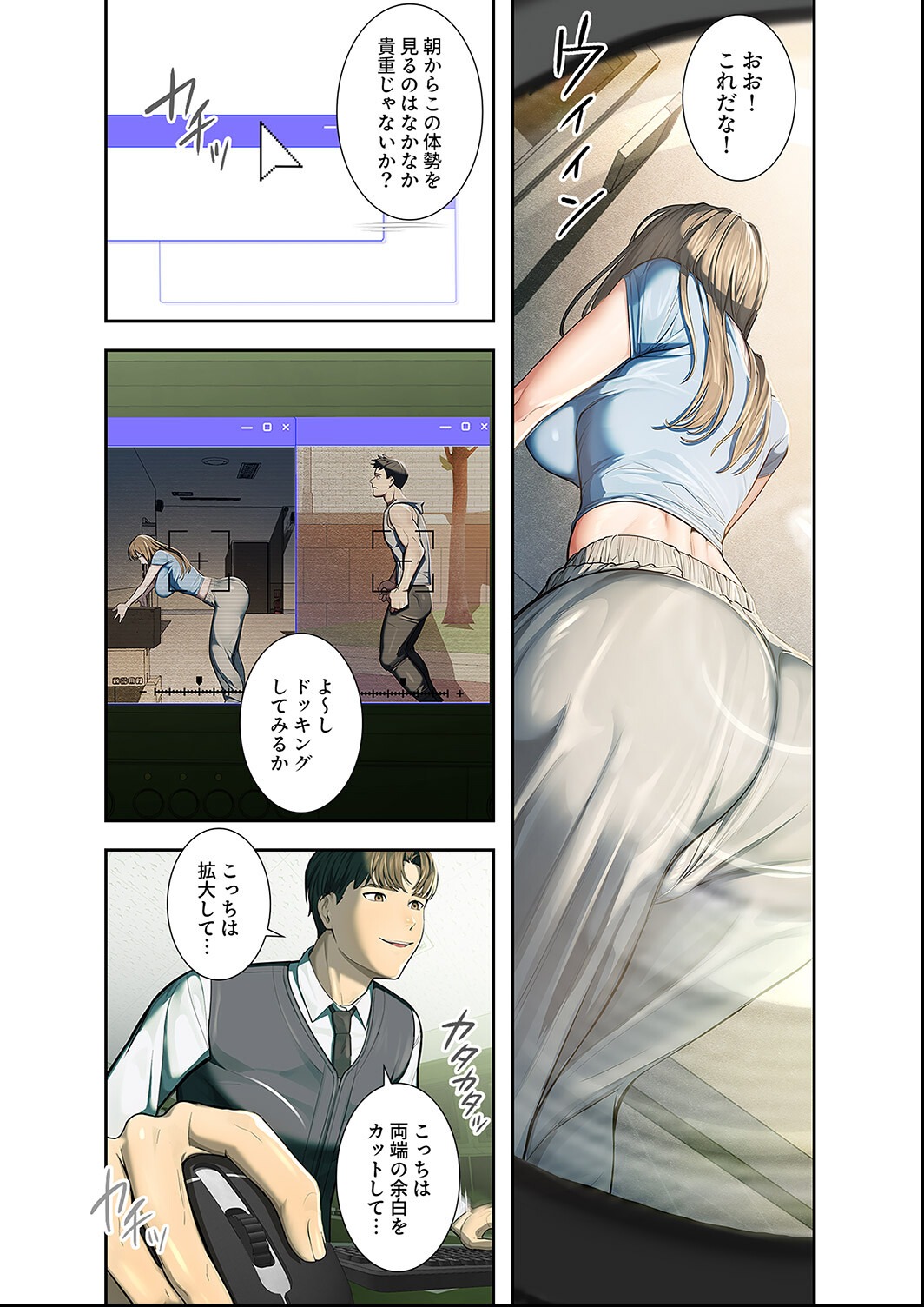 試し読み 11ページ