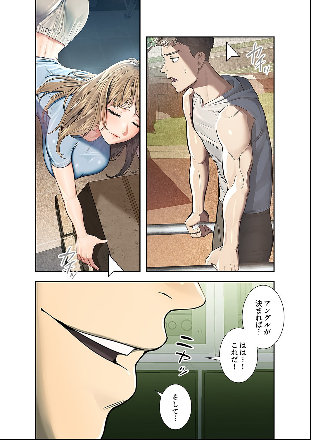 試し読み 12ページ