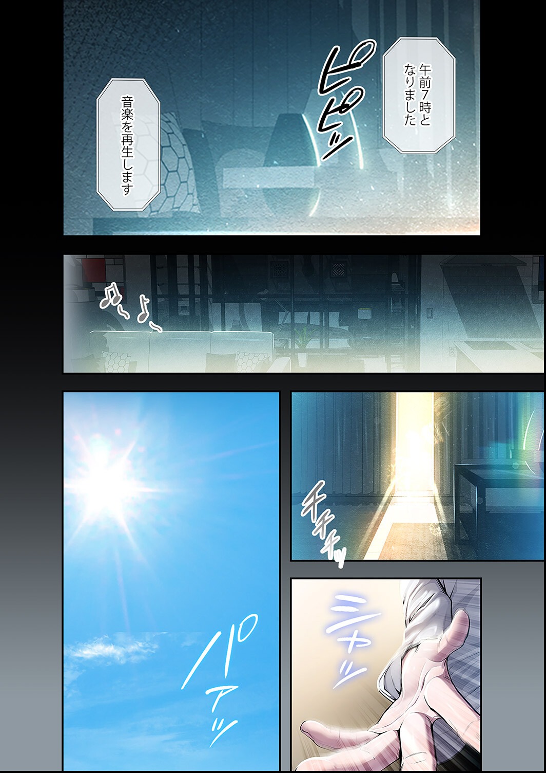 試し読み 4ページ