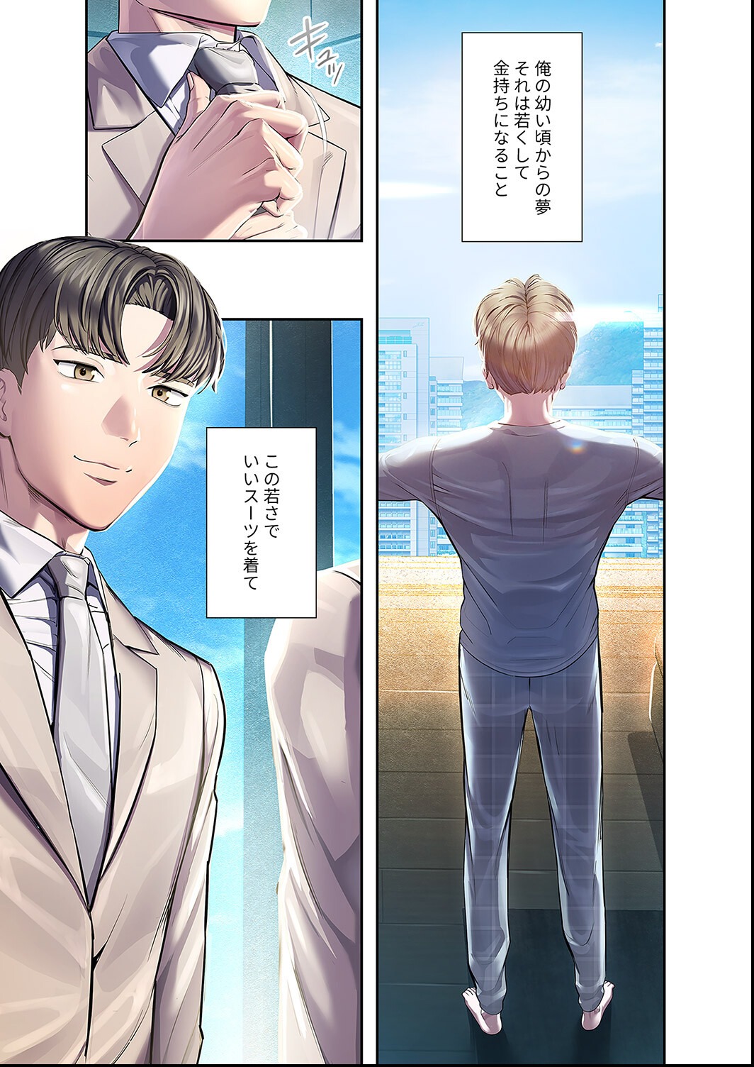 試し読み 5ページ