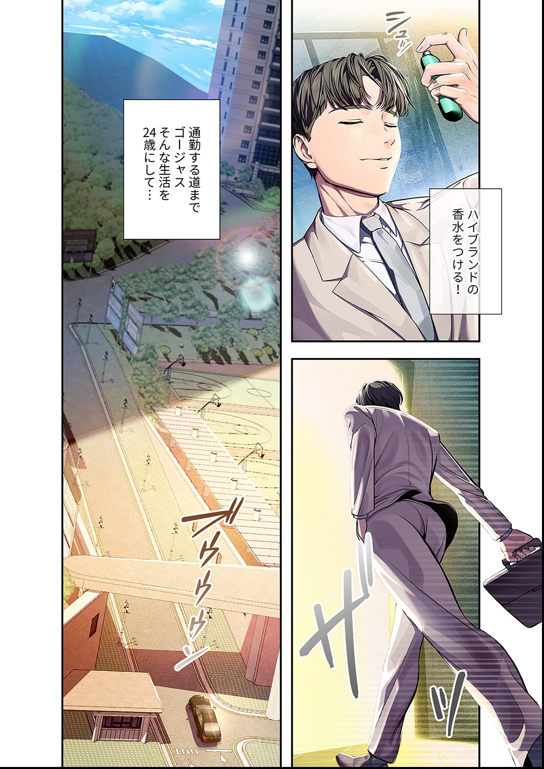 試し読み 6ページ