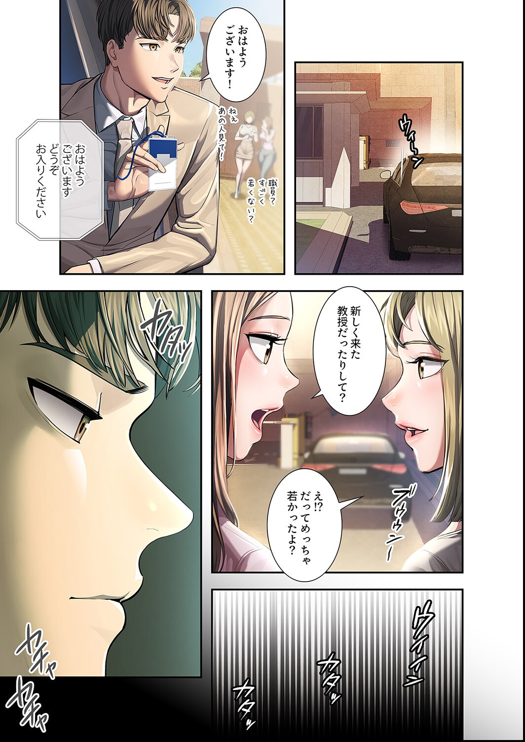 試し読み 7ページ