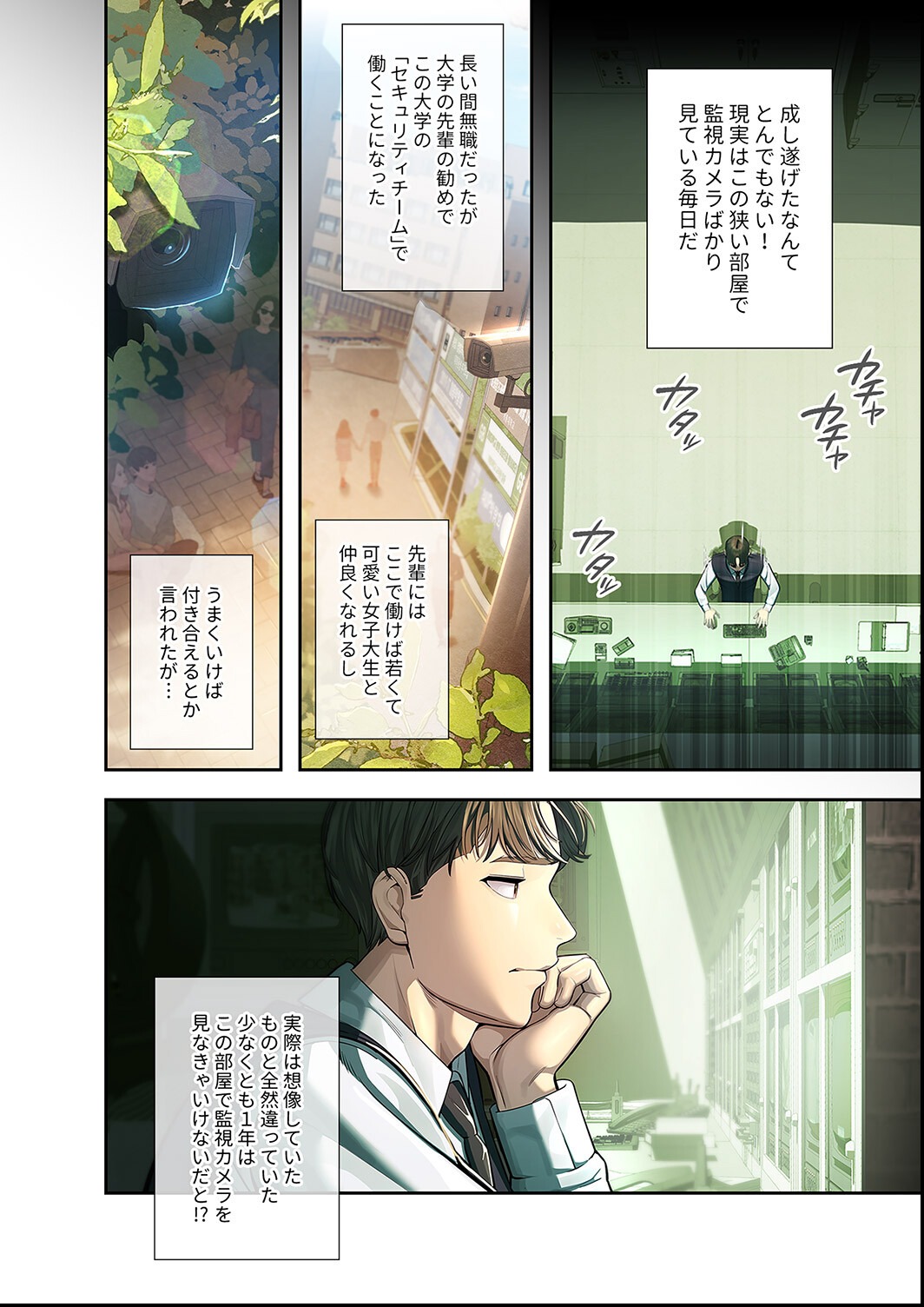 試し読み 8ページ