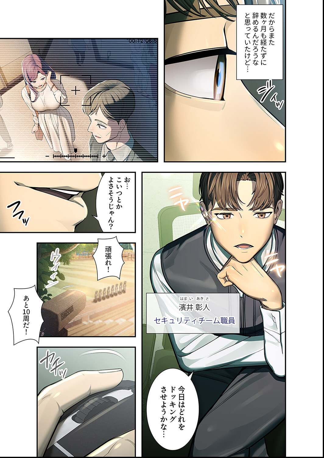 試し読み 9ページ