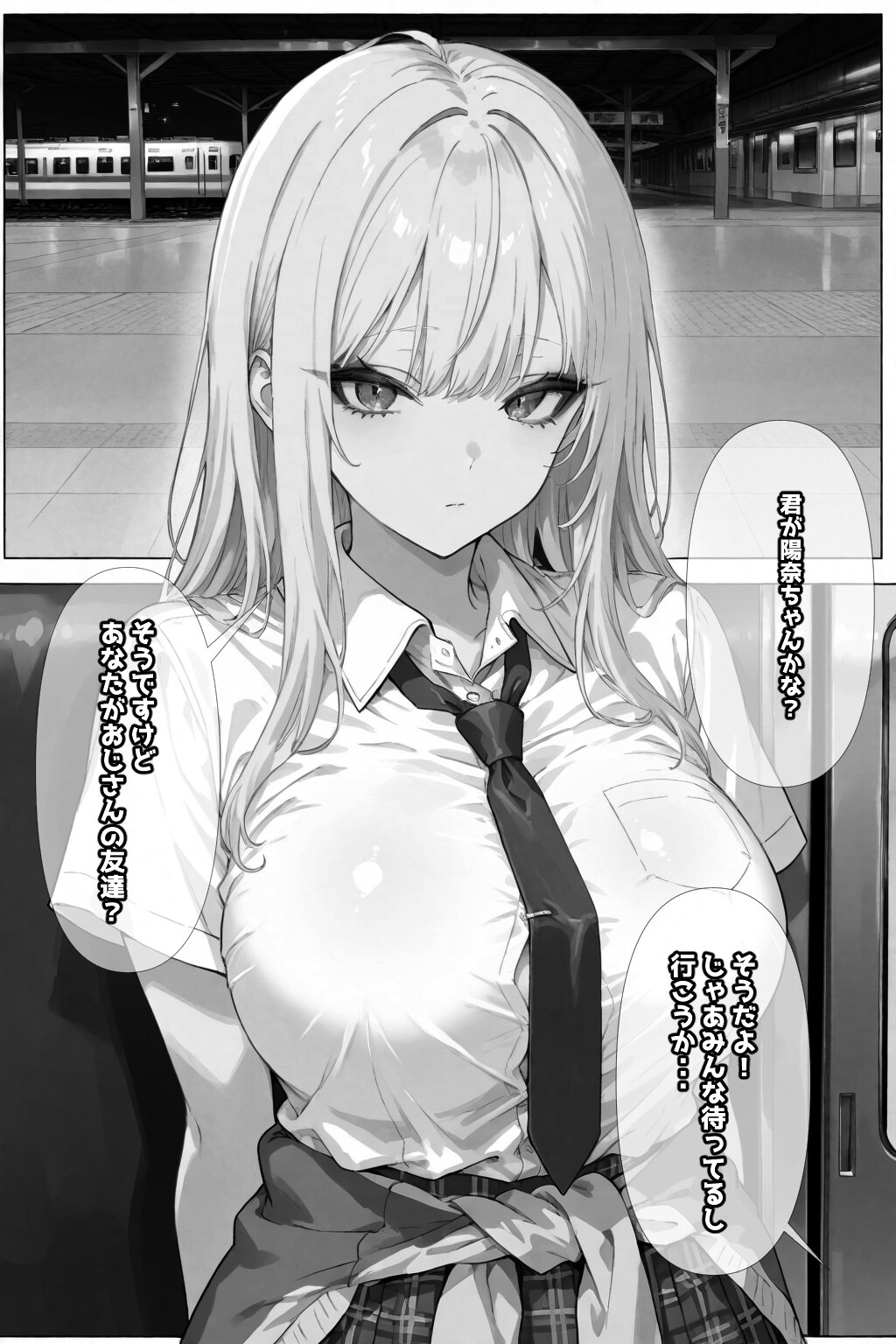 試し読み 7ページ