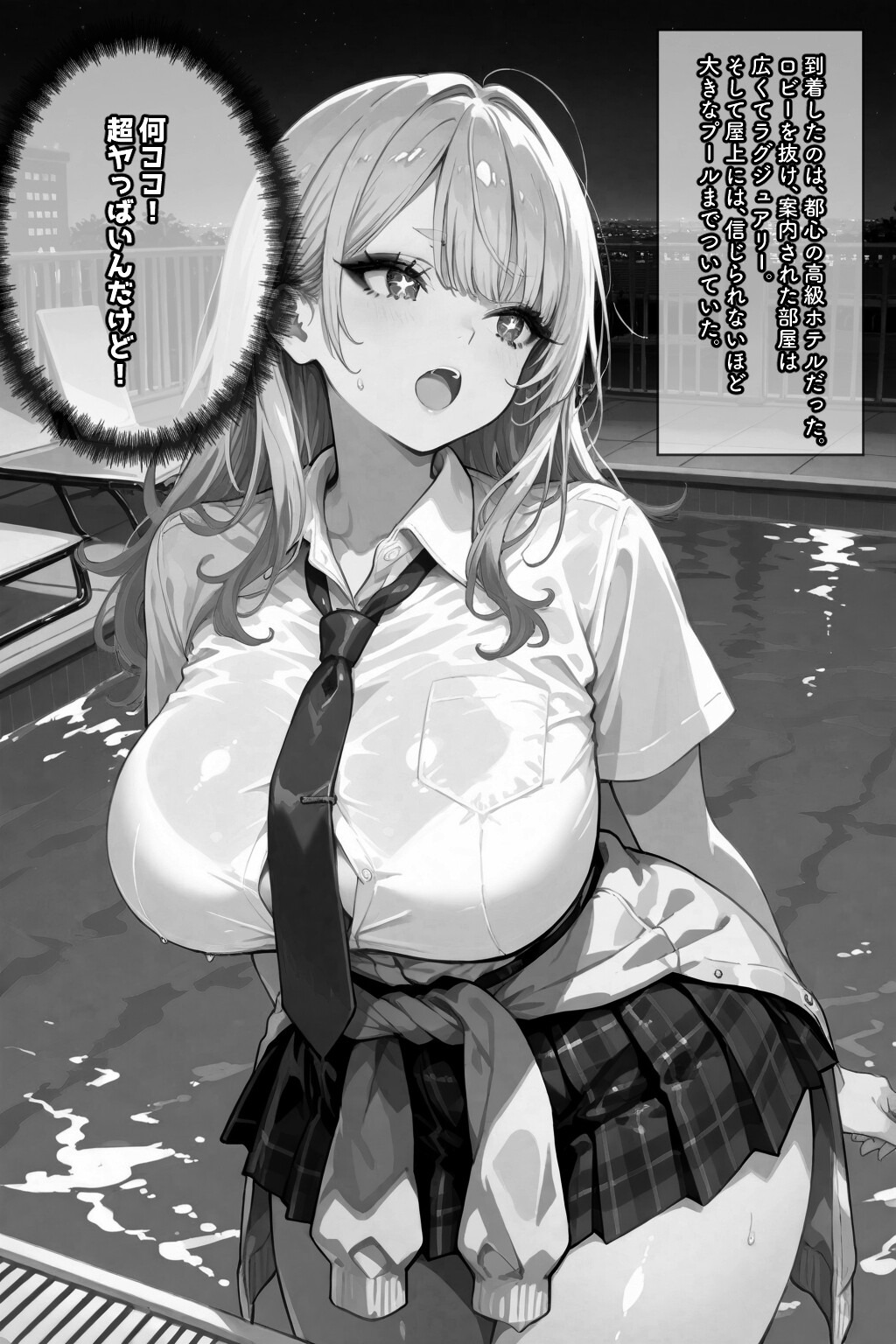 試し読み 8ページ