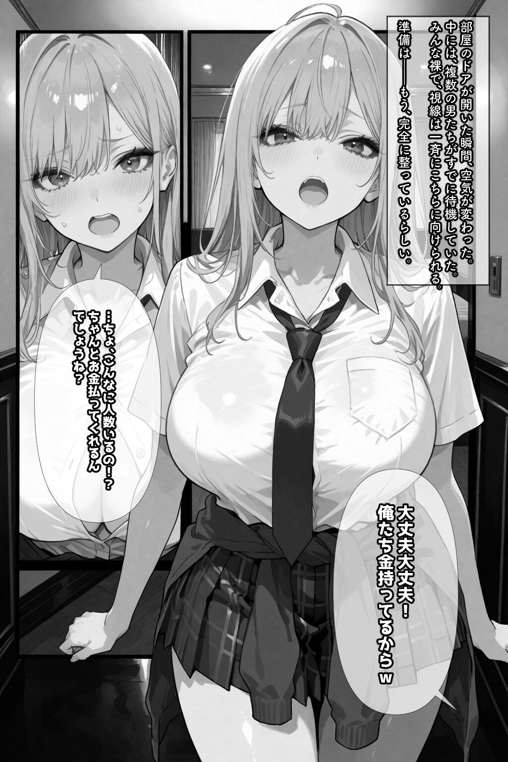 試し読み 9ページ