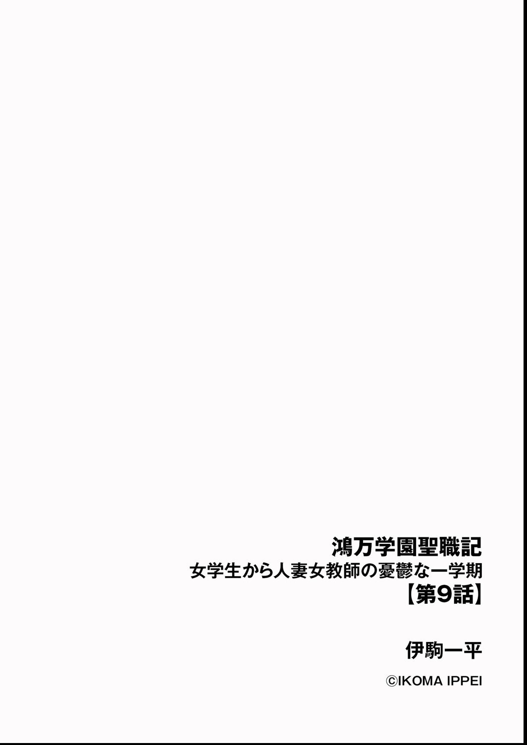 試し読み 2ページ