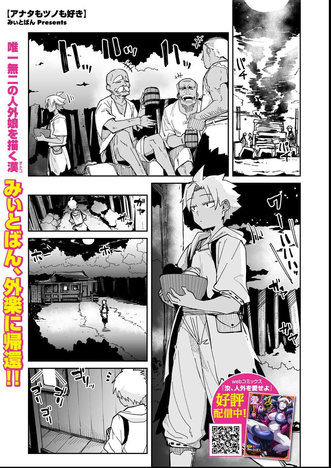試し読み 1ページ