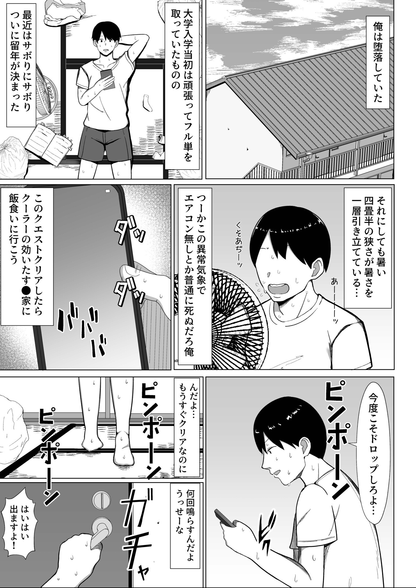 試し読み 3ページ