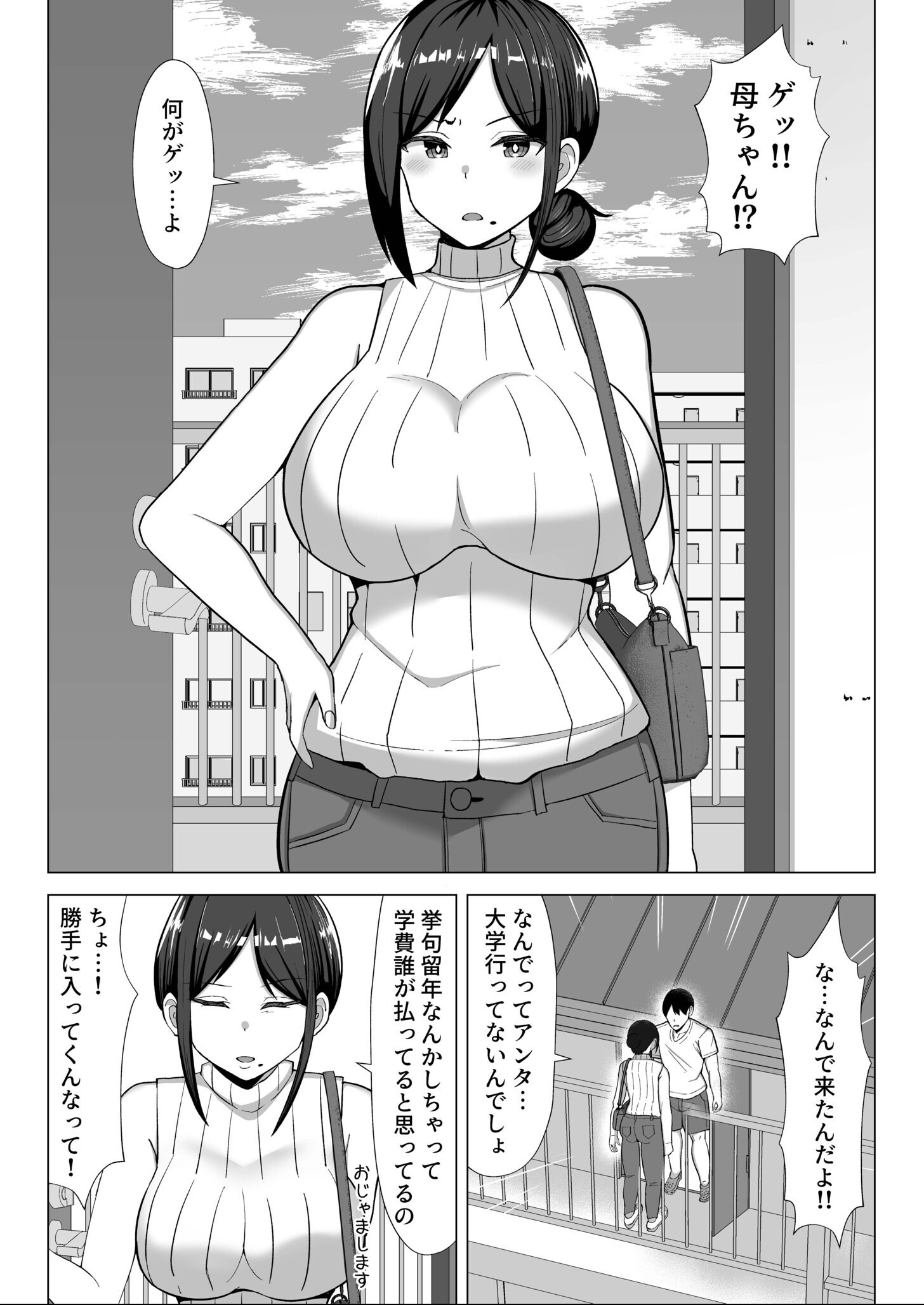 試し読み 4ページ