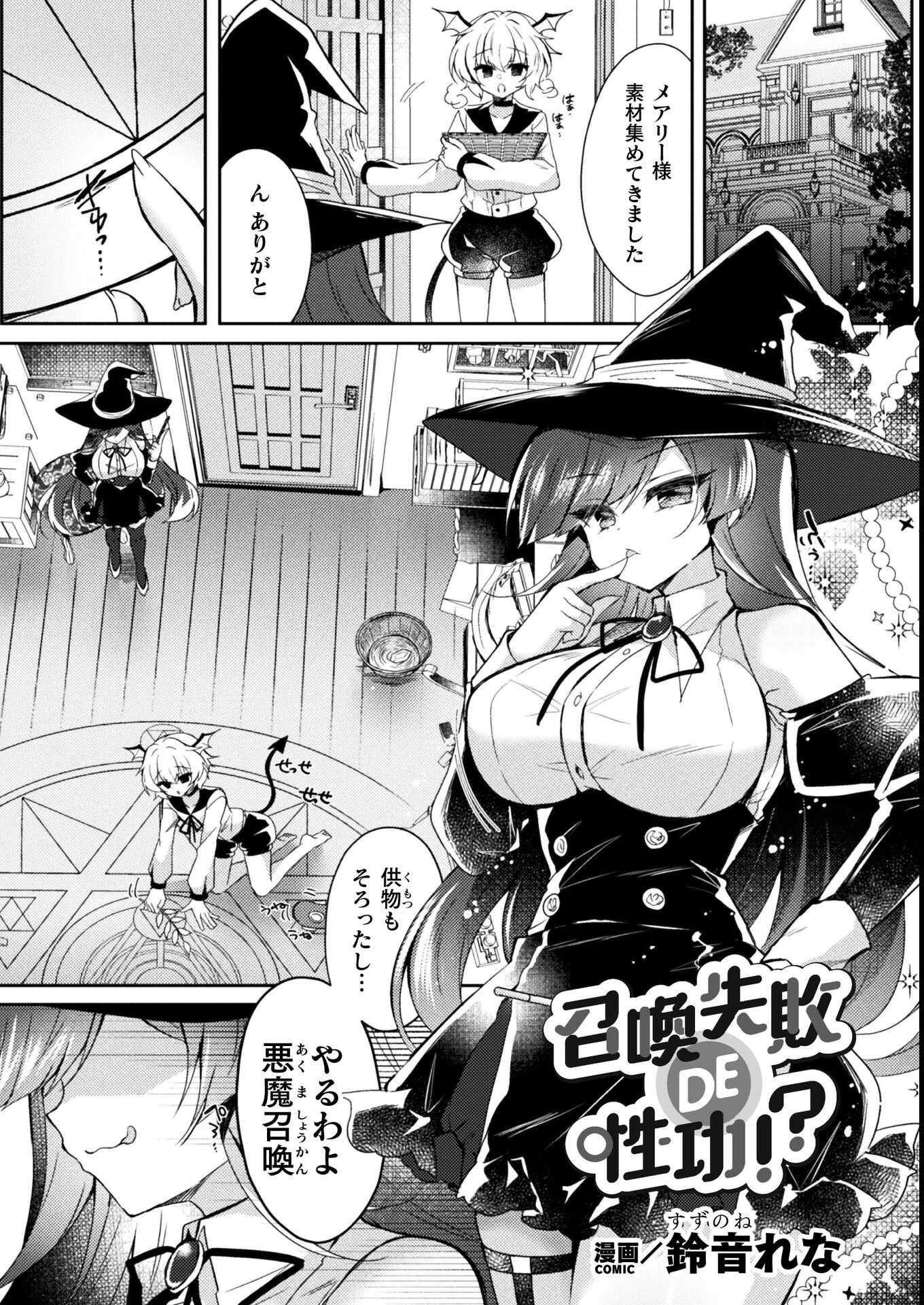試し読み 1ページ