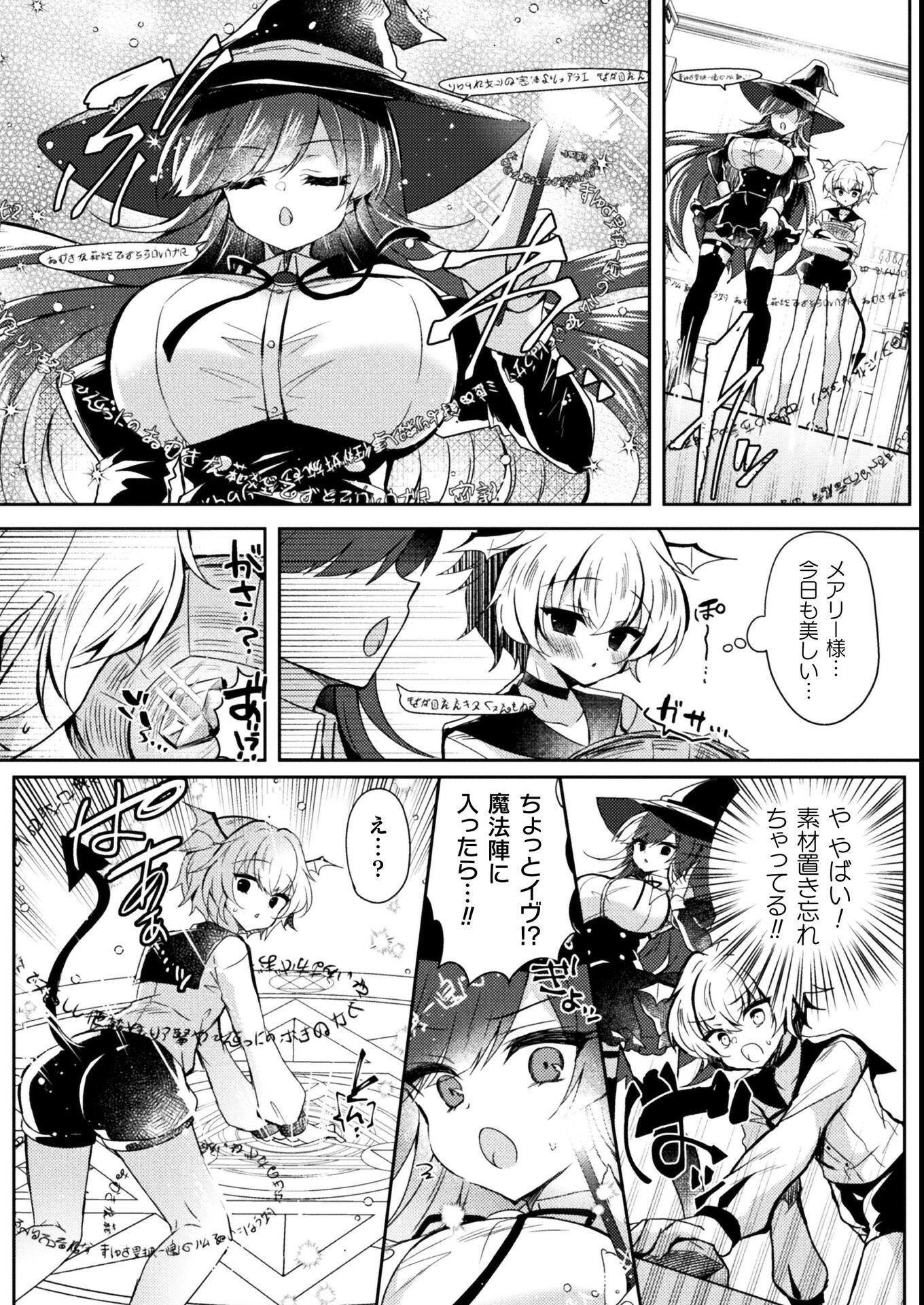 試し読み 2ページ