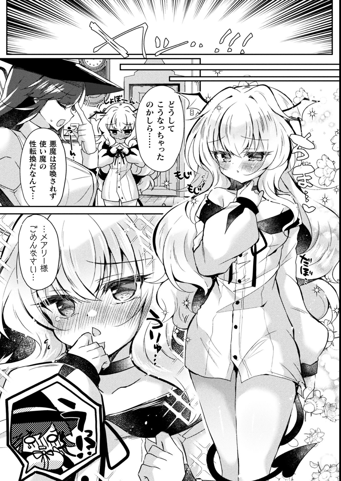 試し読み 3ページ