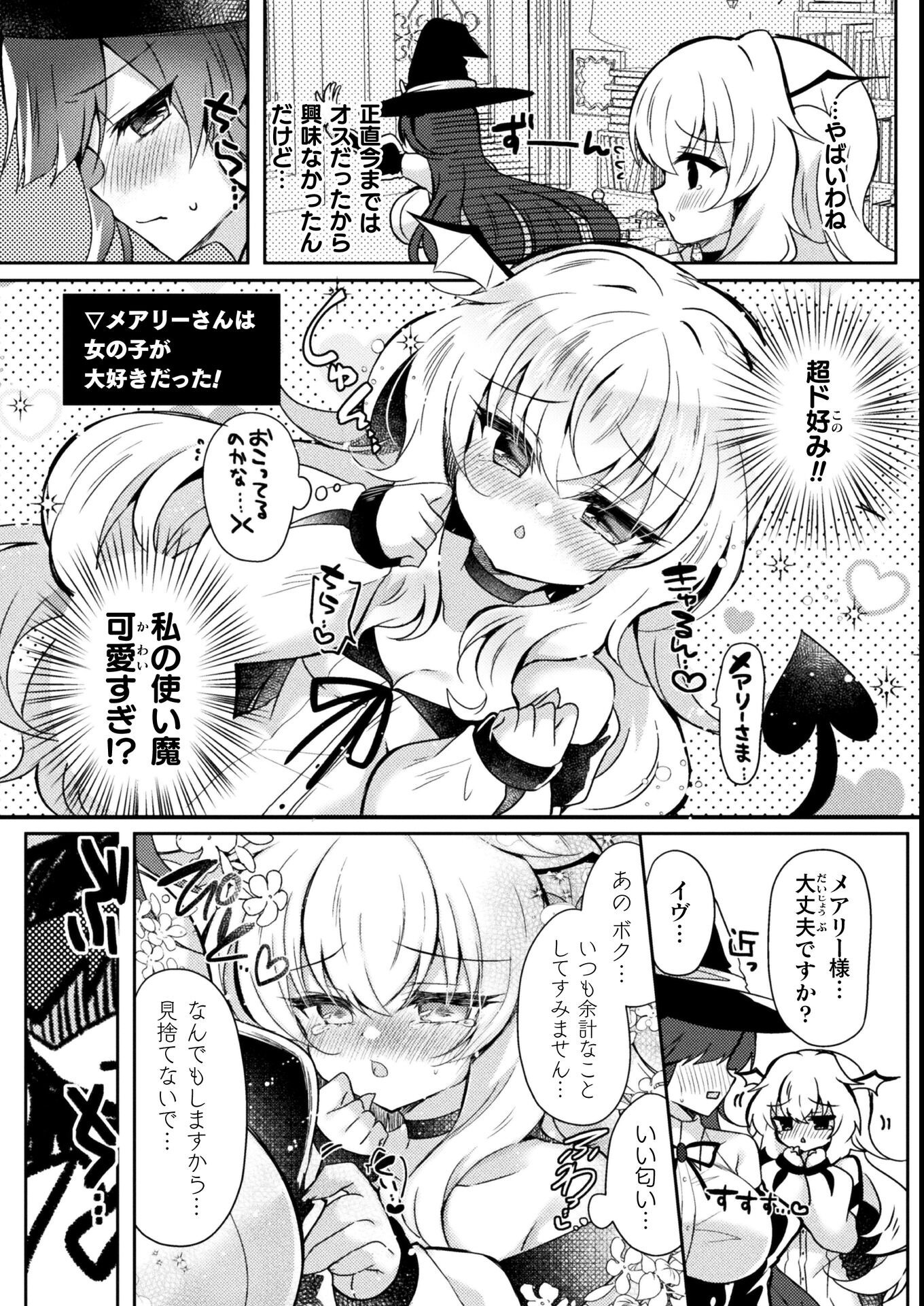 試し読み 4ページ