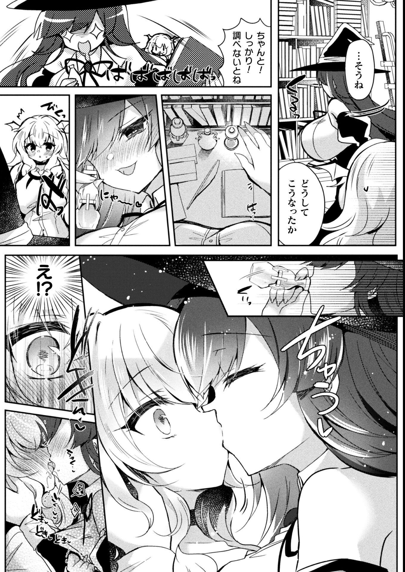 試し読み 5ページ