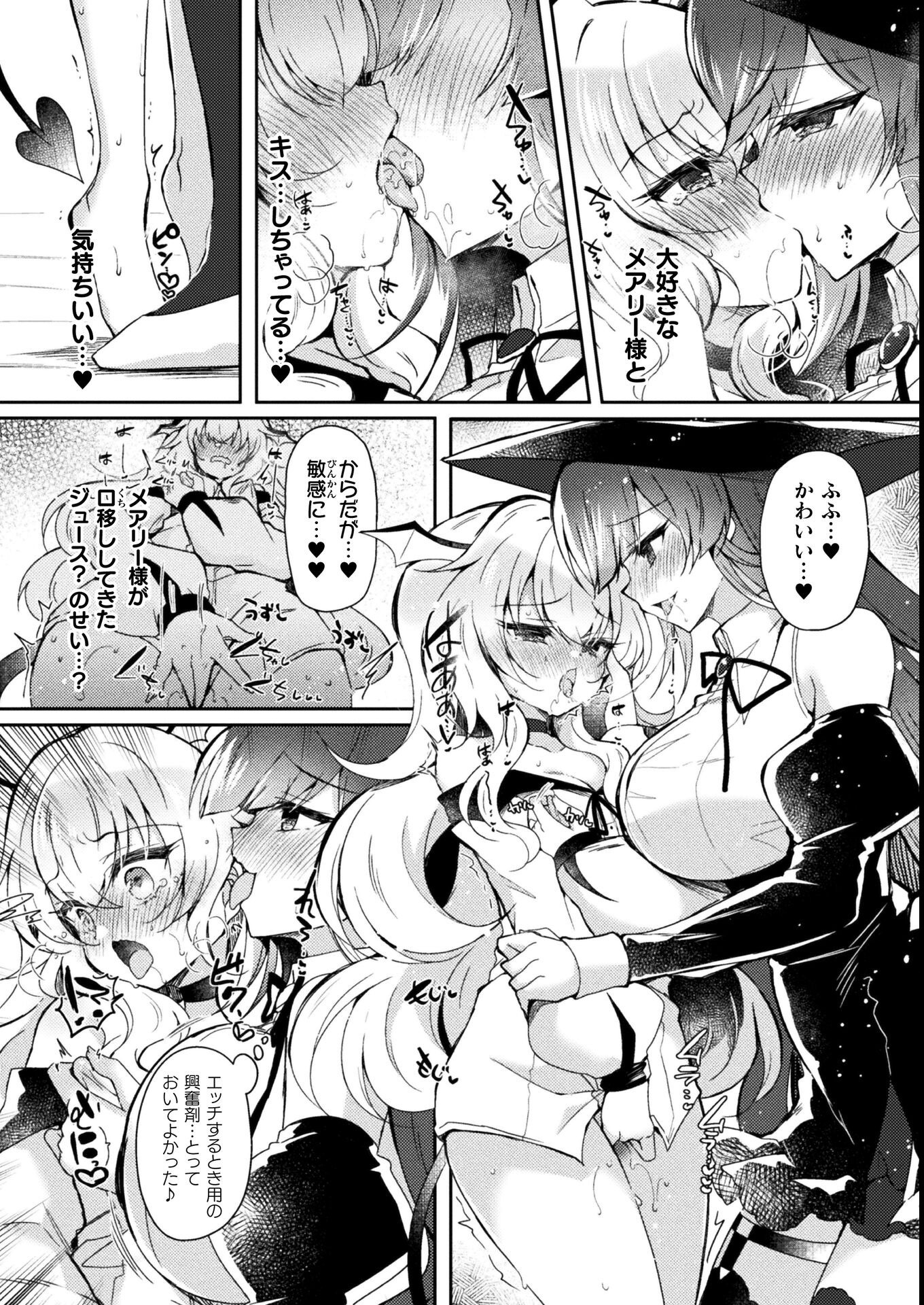 試し読み 6ページ