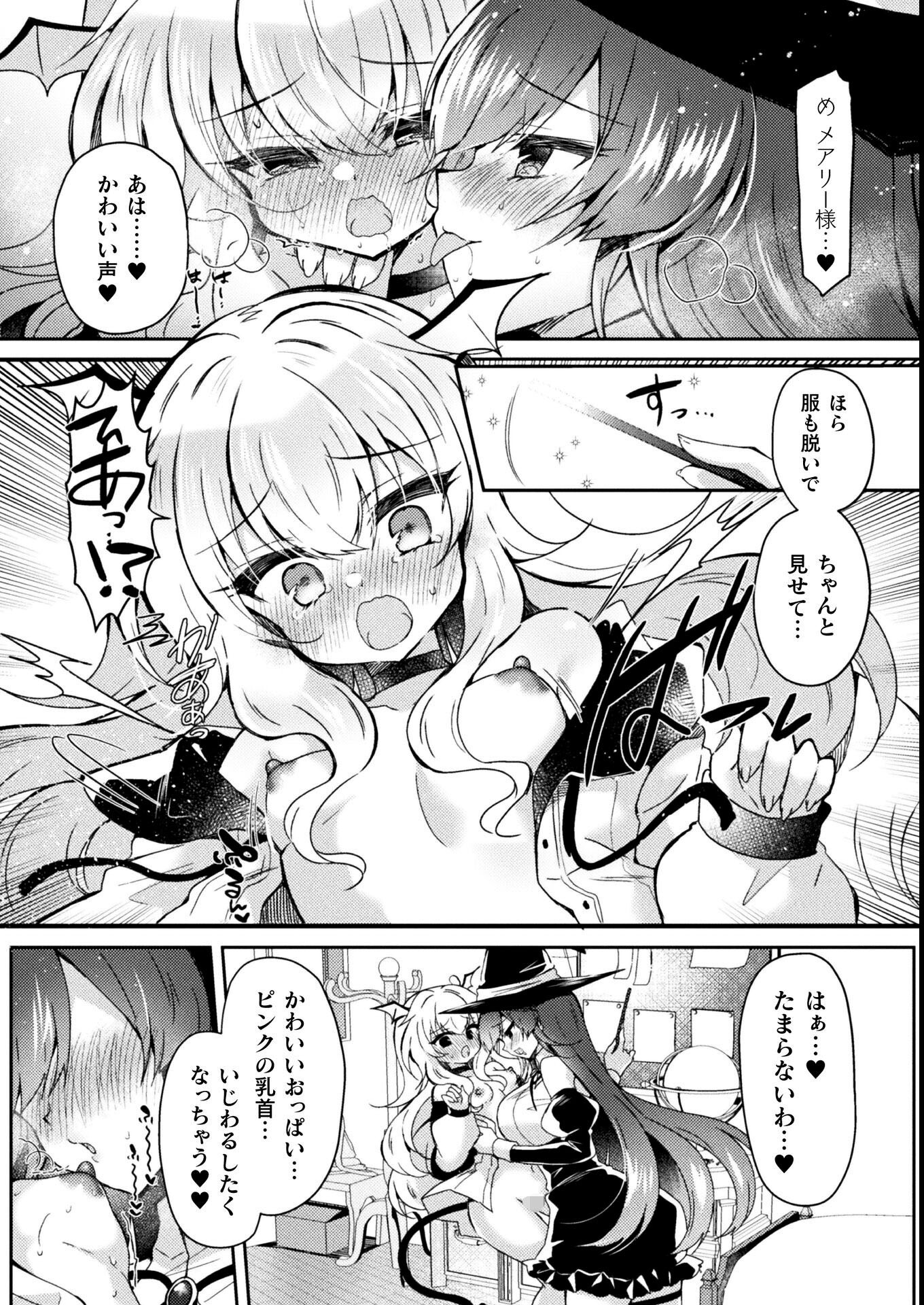 試し読み 7ページ