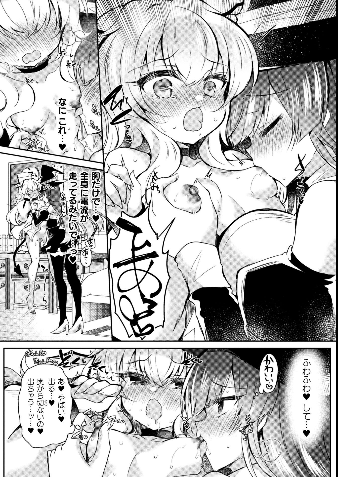 試し読み 8ページ
