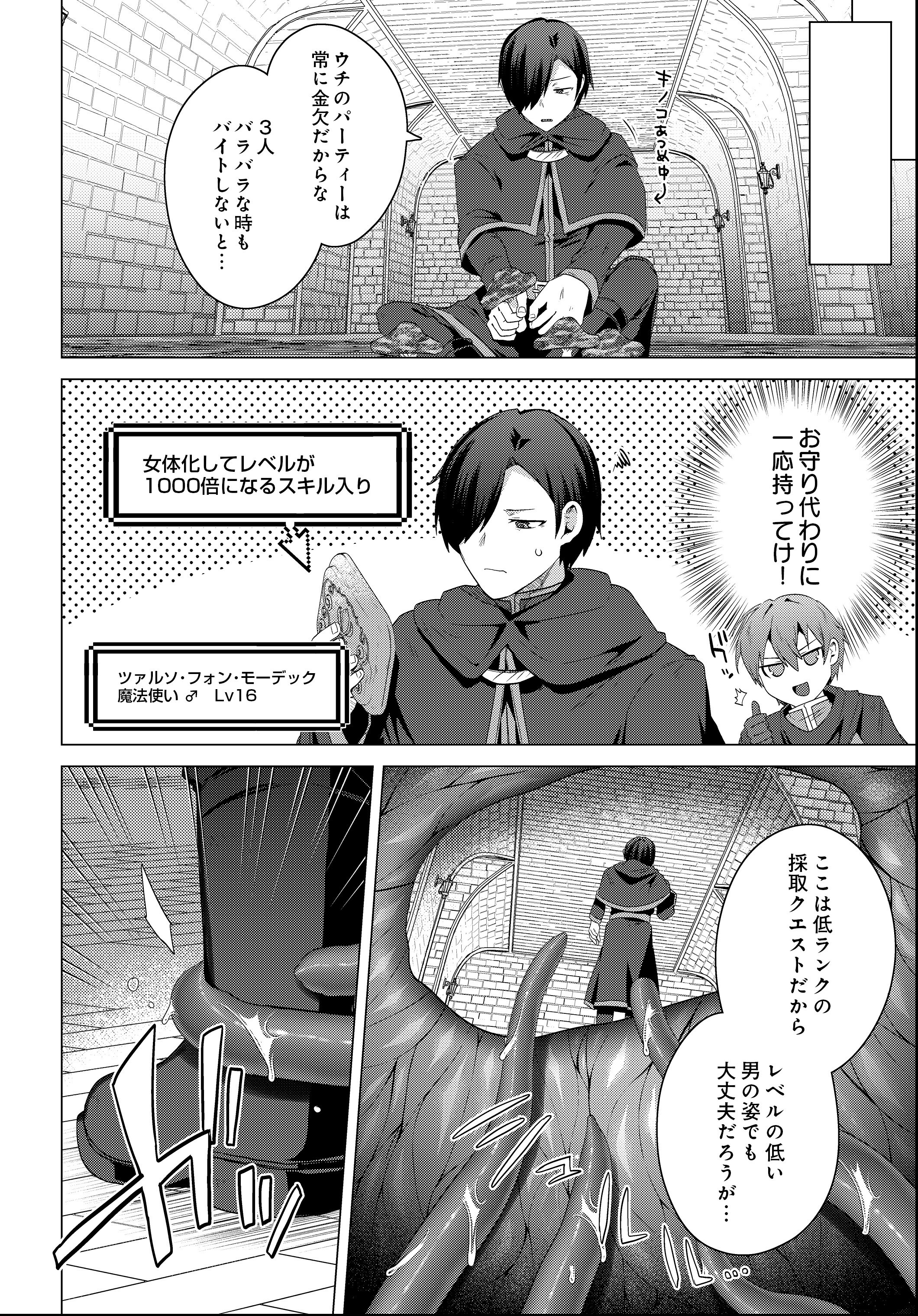 試し読み 2ページ
