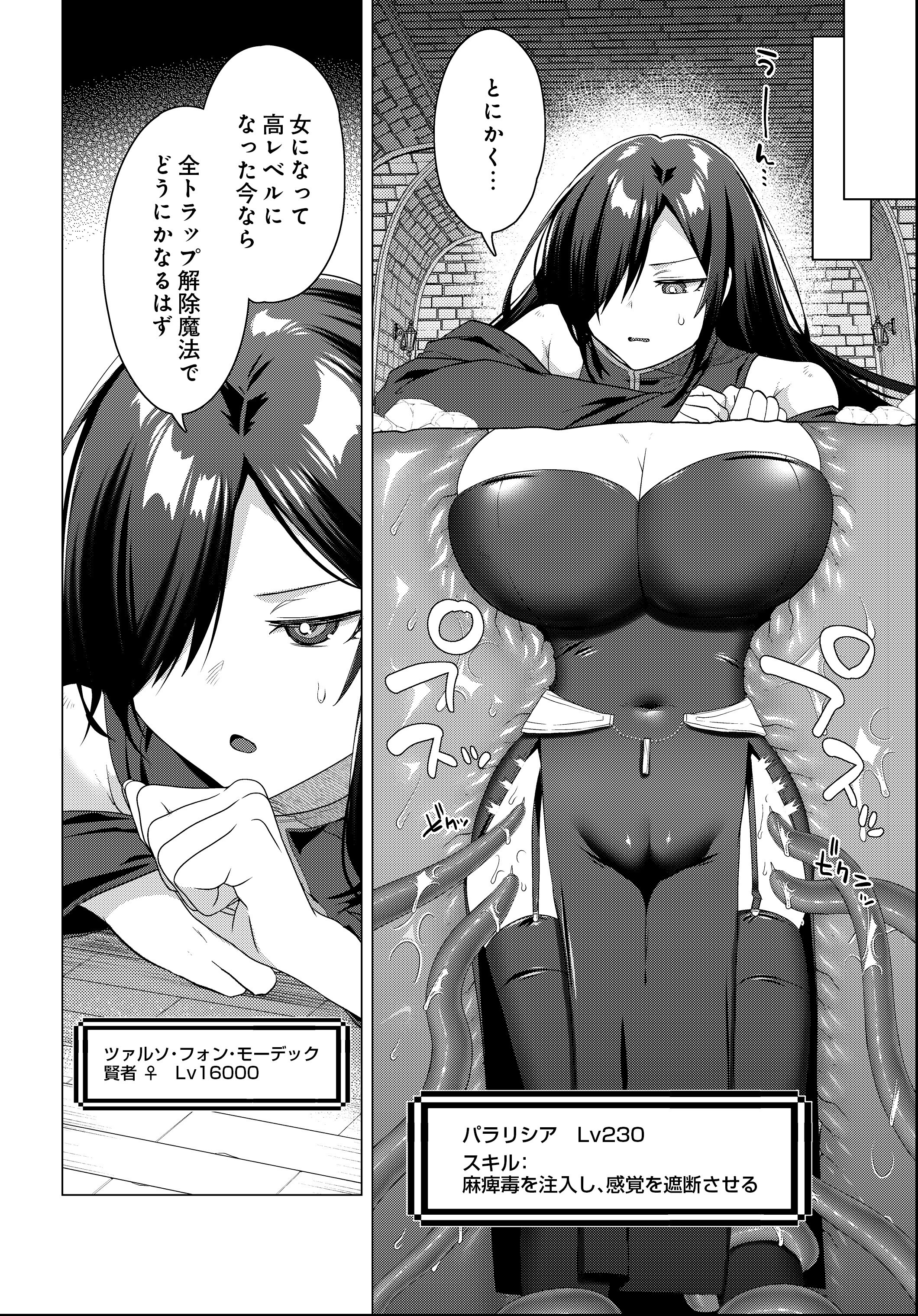 試し読み 4ページ