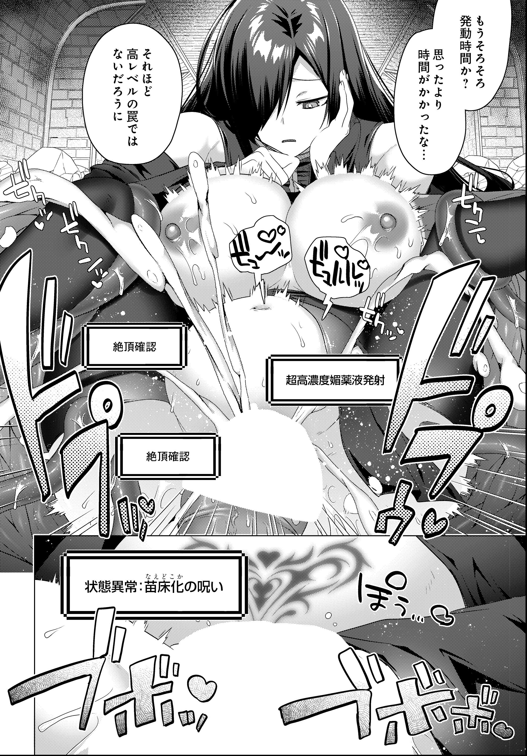 試し読み 7ページ