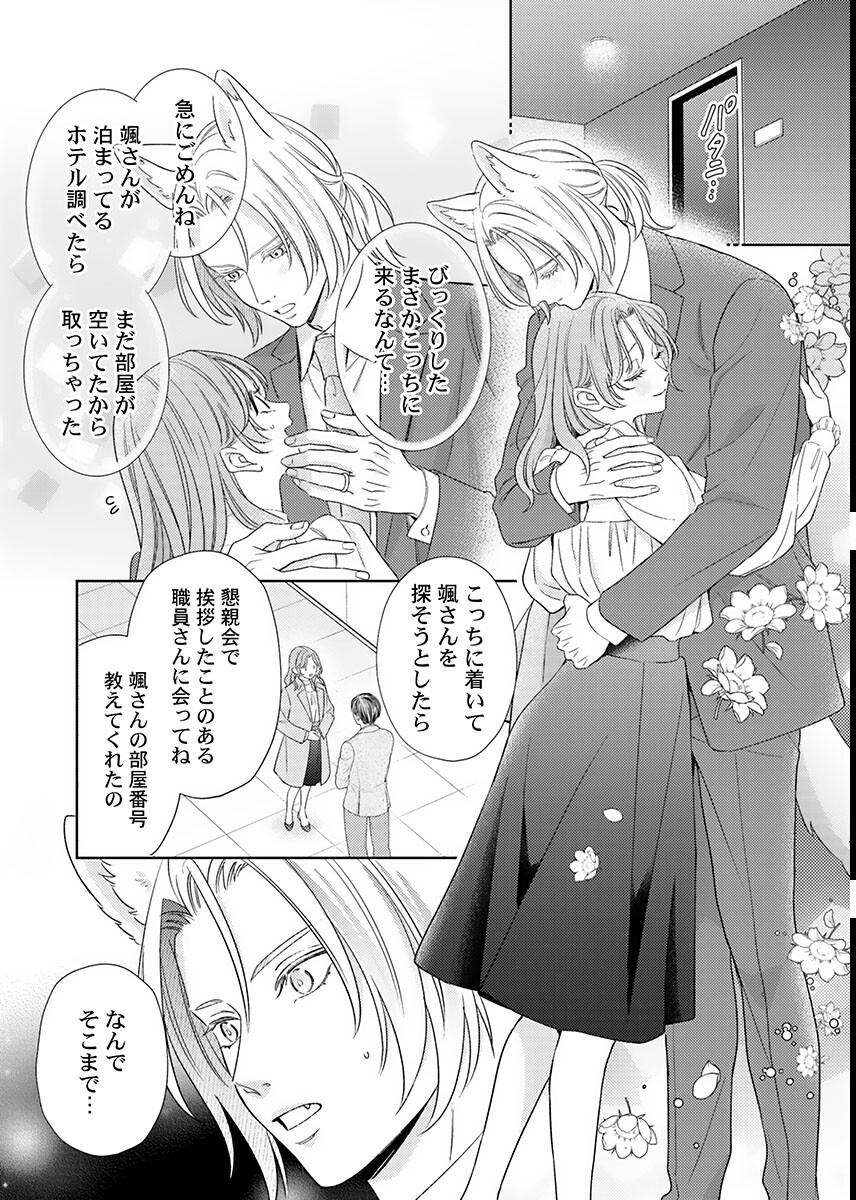 試し読み 3ページ