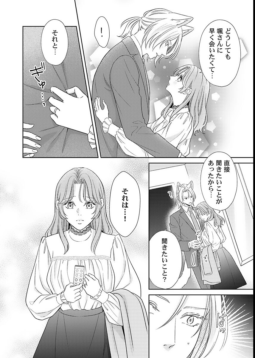 試し読み 4ページ