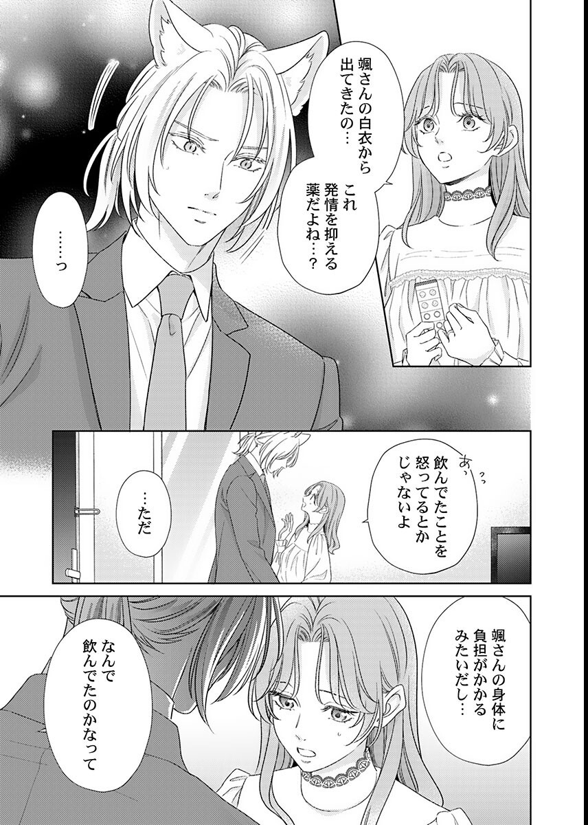 試し読み 5ページ