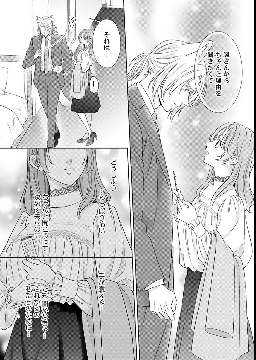 試し読み 6ページ