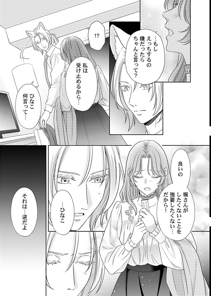 試し読み 7ページ