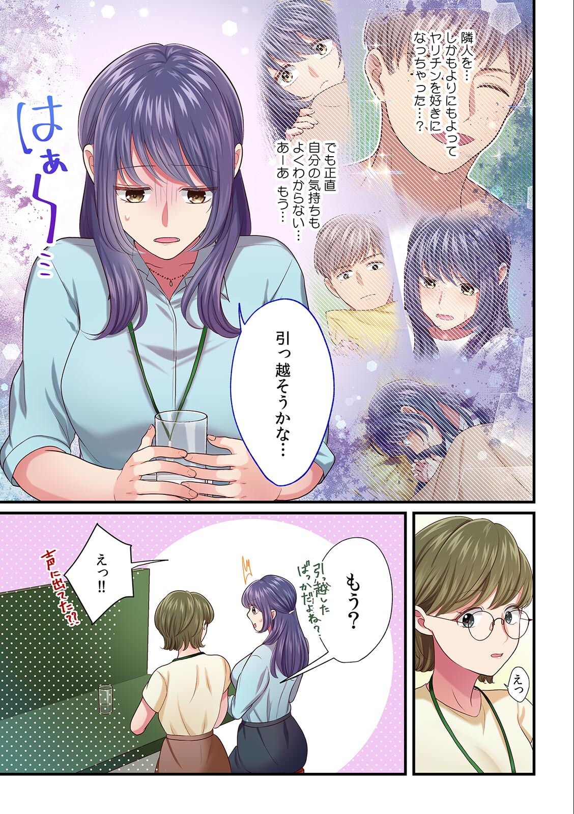 試し読み 3ページ