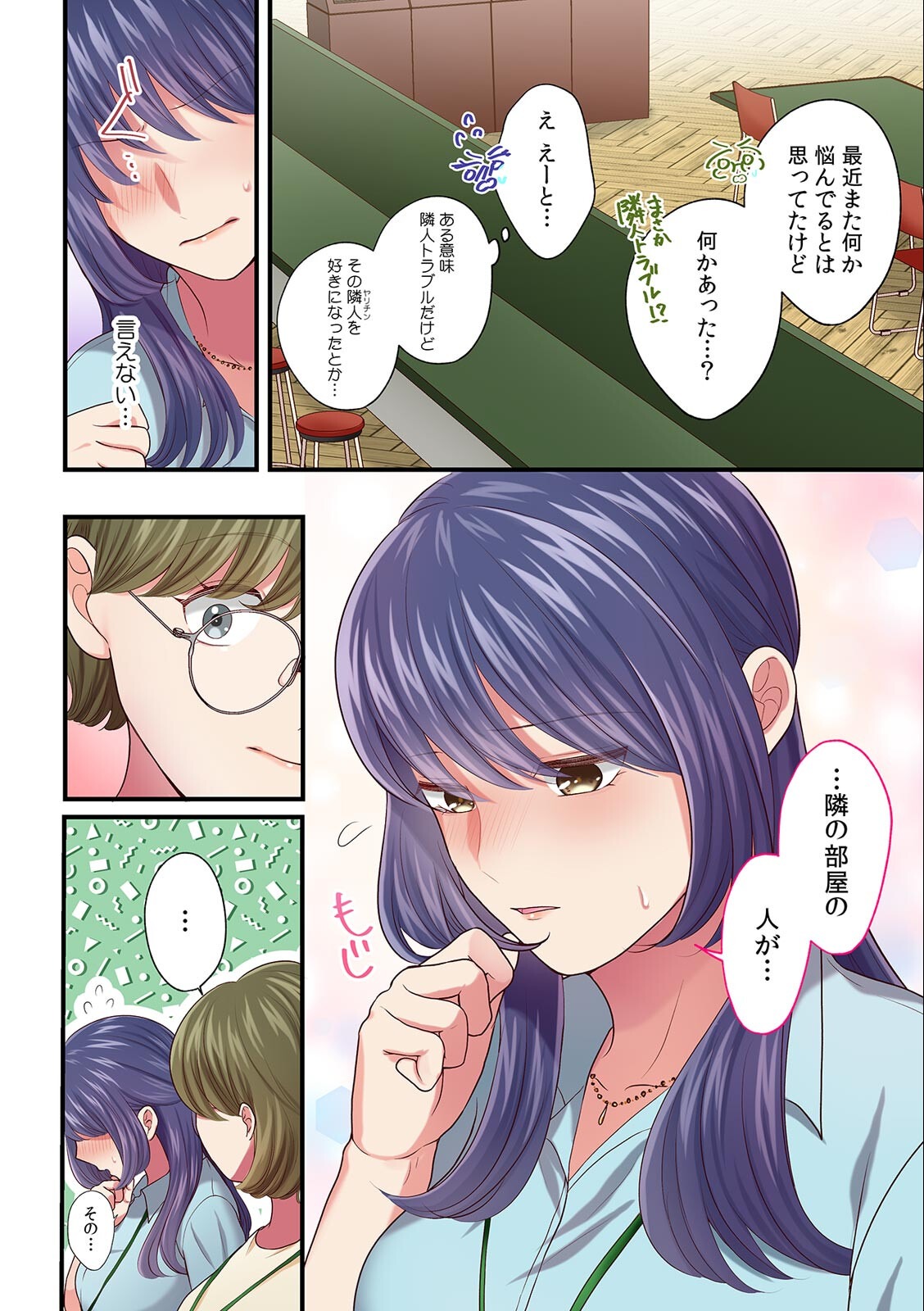 試し読み 4ページ