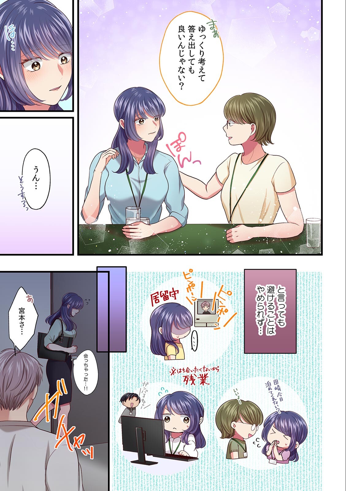 試し読み 5ページ