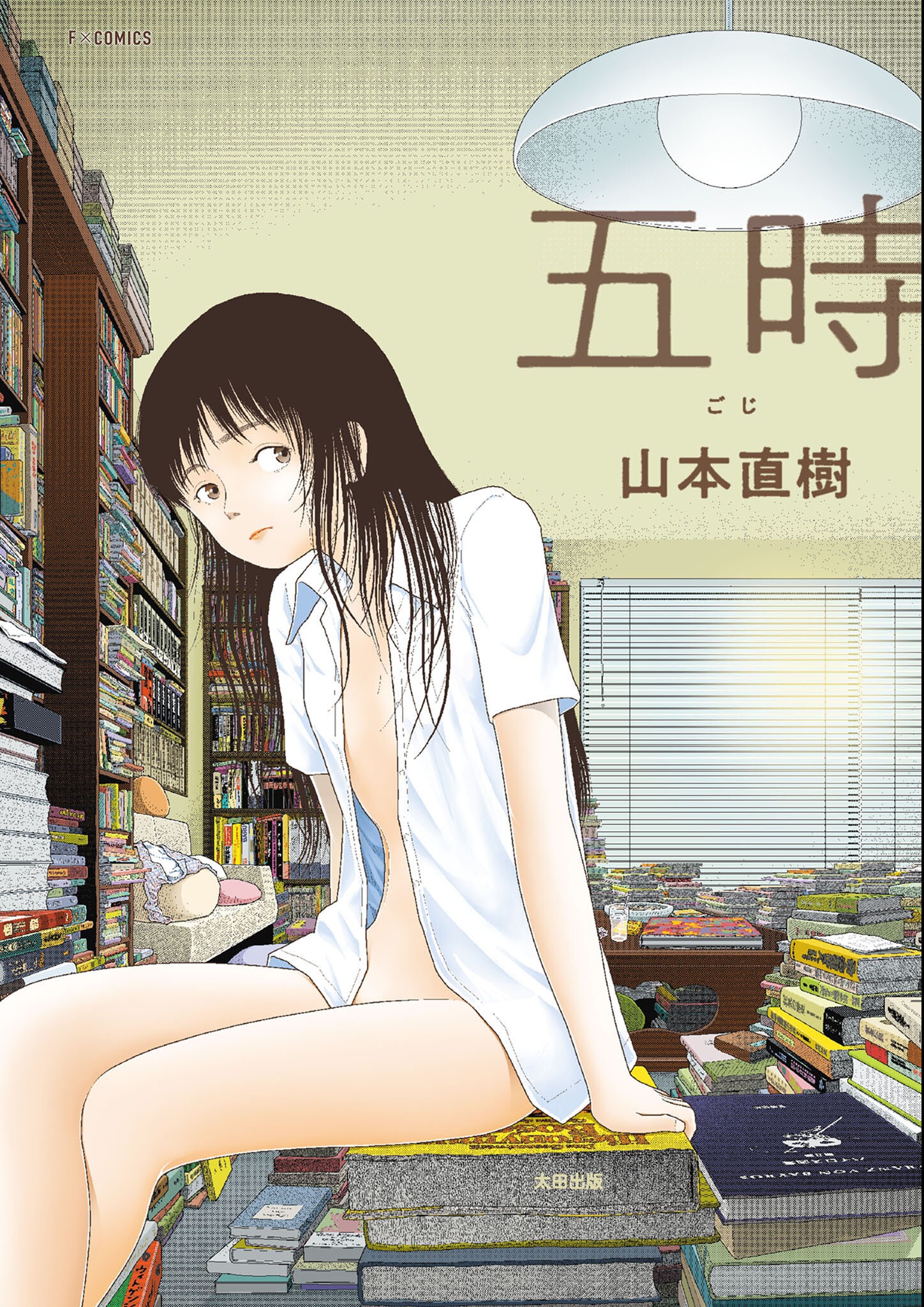 試し読み 1ページ