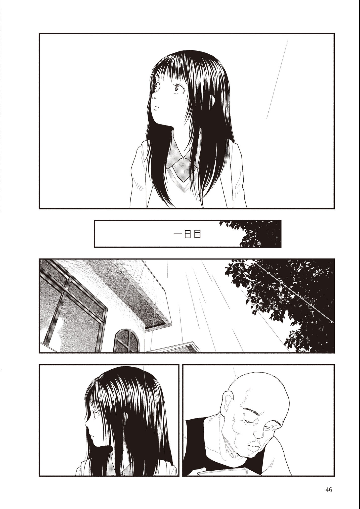 試し読み 10ページ