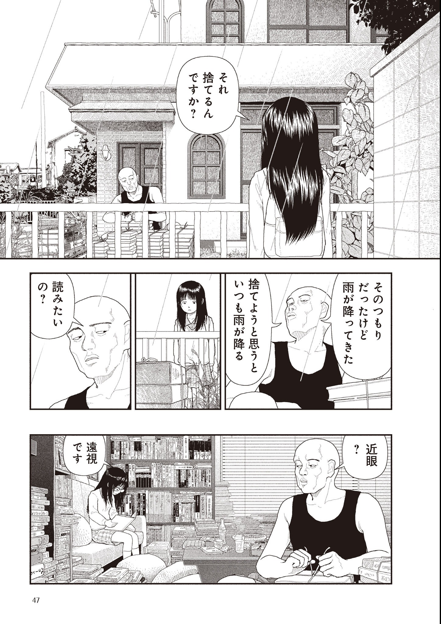 試し読み 11ページ