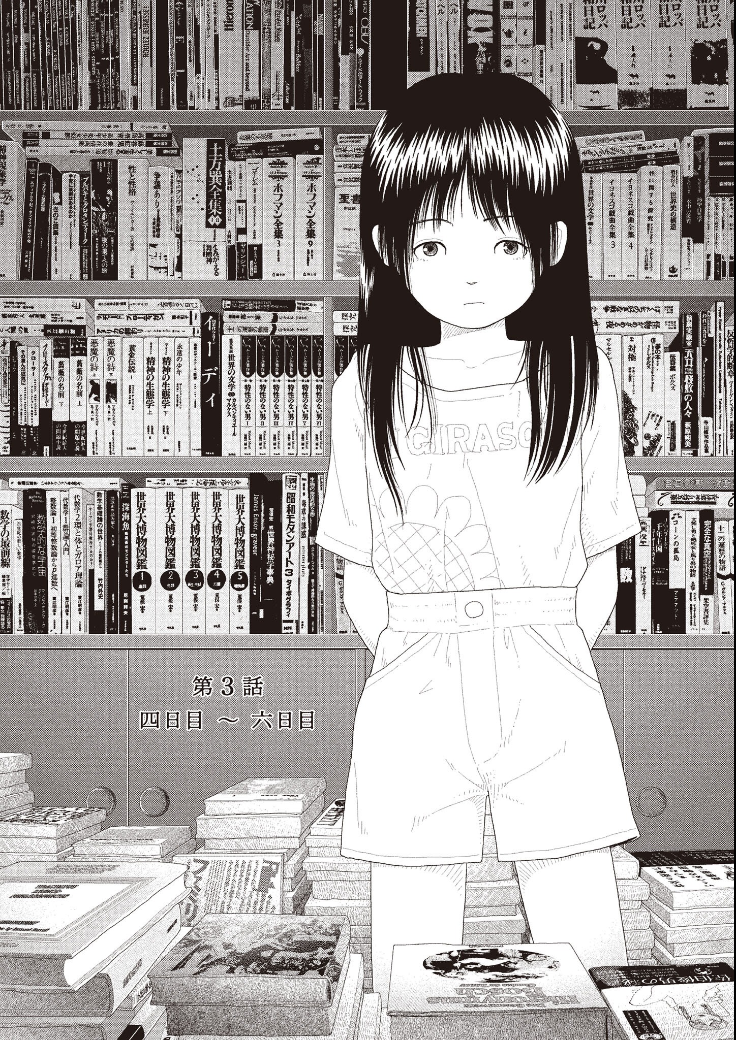 試し読み 13ページ