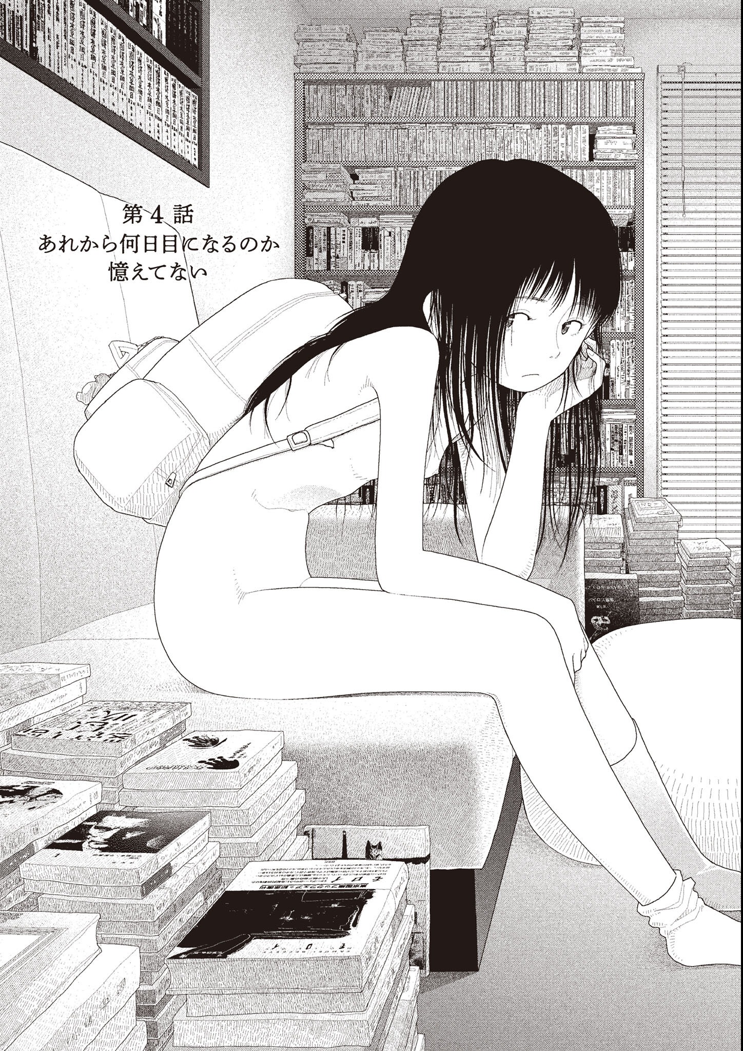 試し読み 14ページ